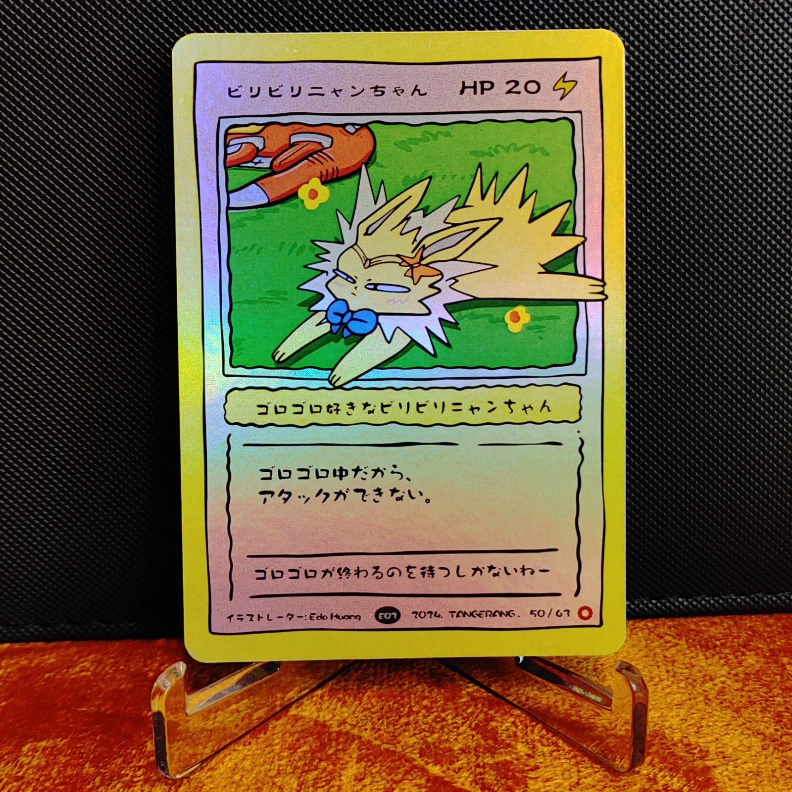 Pokkedo v3 Jolteon *Holo* 50/63 Derpy Pokemon Card | eBay Pokkedo v3 Jolteon *Holo* 50/63 Derpy Pokemon Card | eBay