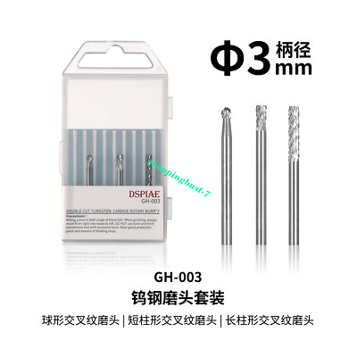 DSPIAE GH-003 DOUBLE CUT TUNGSTEN CARBIDE ROTARY BURR×3  for DSPIAE  AT-VHD