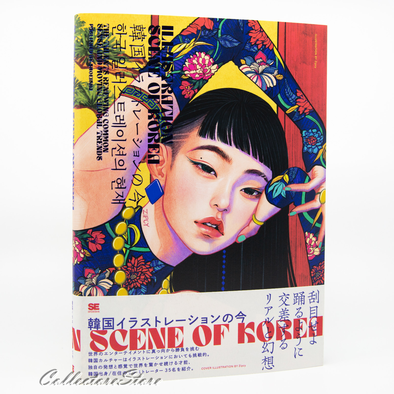 ILLUSTRATION SCENE OF KOREA Art Book (AIR/DHL) | eBay