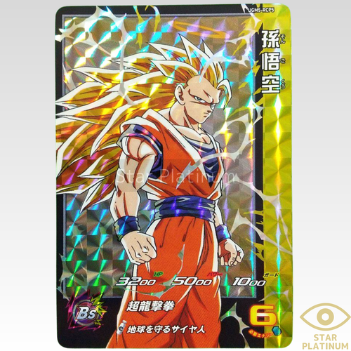 UGM5-RCP PSA10 連番セット Sequential Number Super Dragon Ball Heroes Ugm5-Rcp Psa10 6 Consecutive