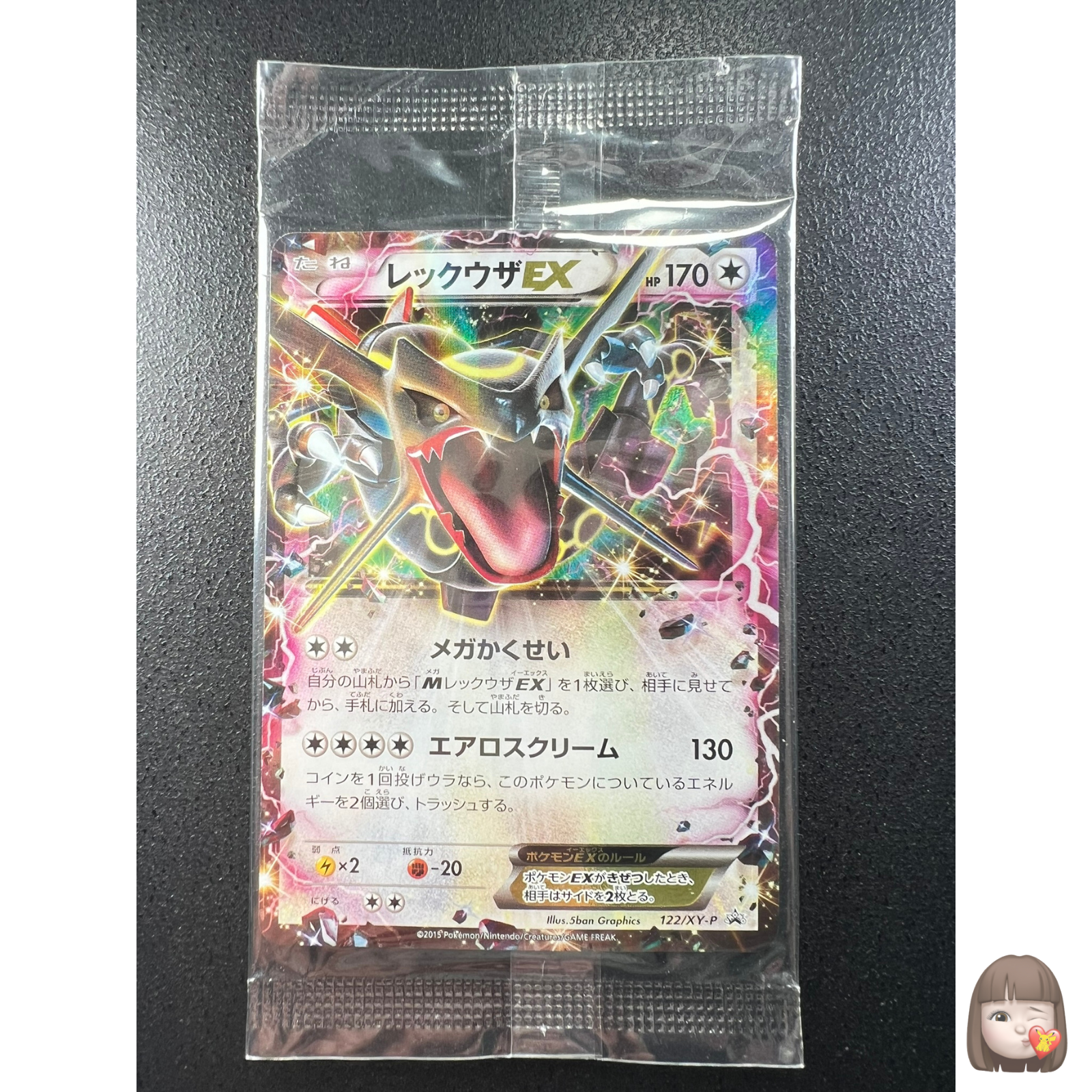 Sealed] Shiny Rayquaza EX Pokemon Card Japanese 122/XY-P
