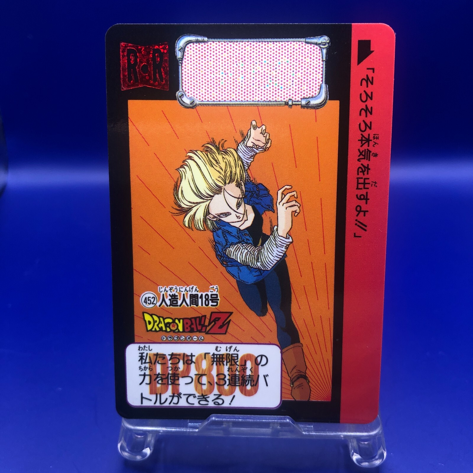 ドラゴンボールZ ドラゴンボールZ 地球まるごと超決戦 | The Dubbing Database