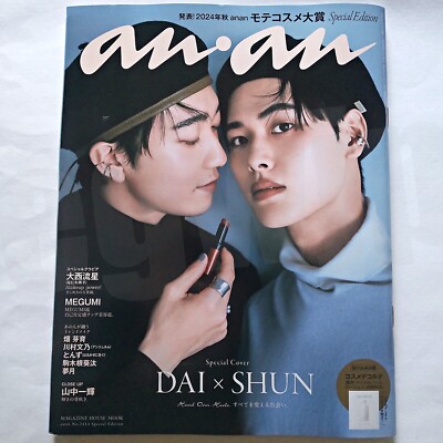 Dai Shun / The Boyfriend cover anan No.2414. 2024 Japanese Women Fashion Mag