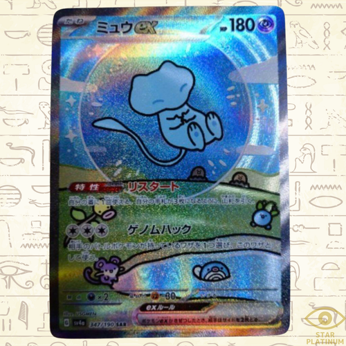 Mew ex SAR 347/190 sv4a Japanese Pokemon Card Shiny Treasure ex | eBay