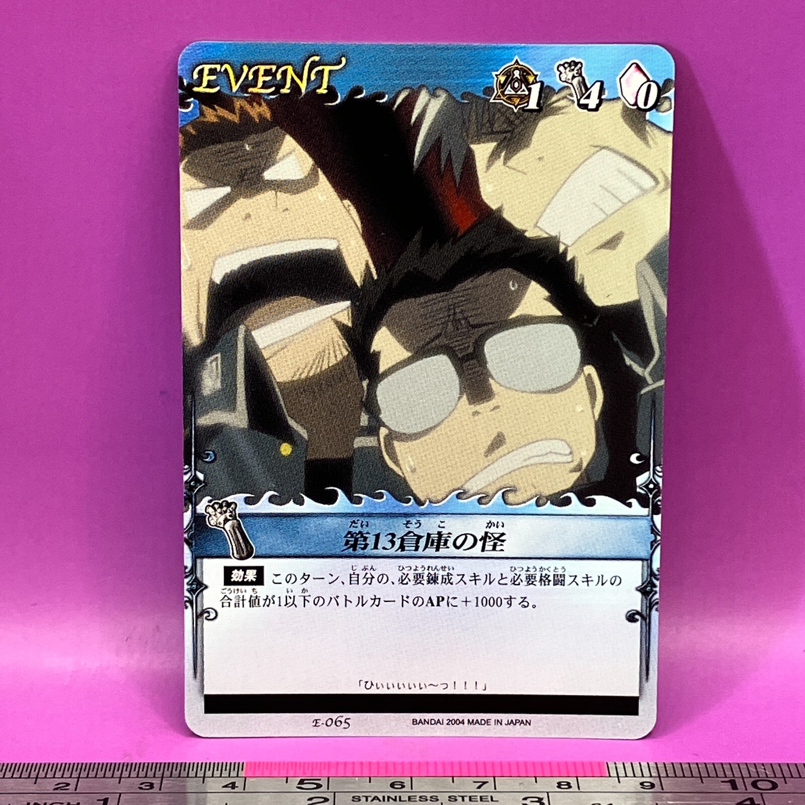 Kain Fuery Vato Falman - Fullmetal Alchemist E-065 BANDAI