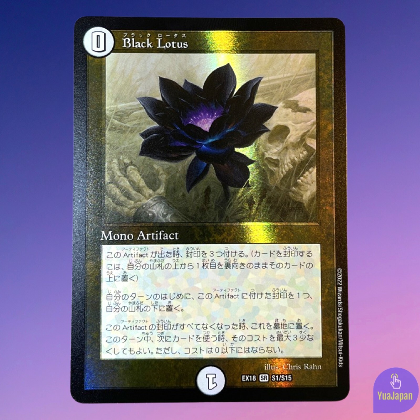 Black Lotus EX18 S1/S15 Duel Masters MTG Parallel