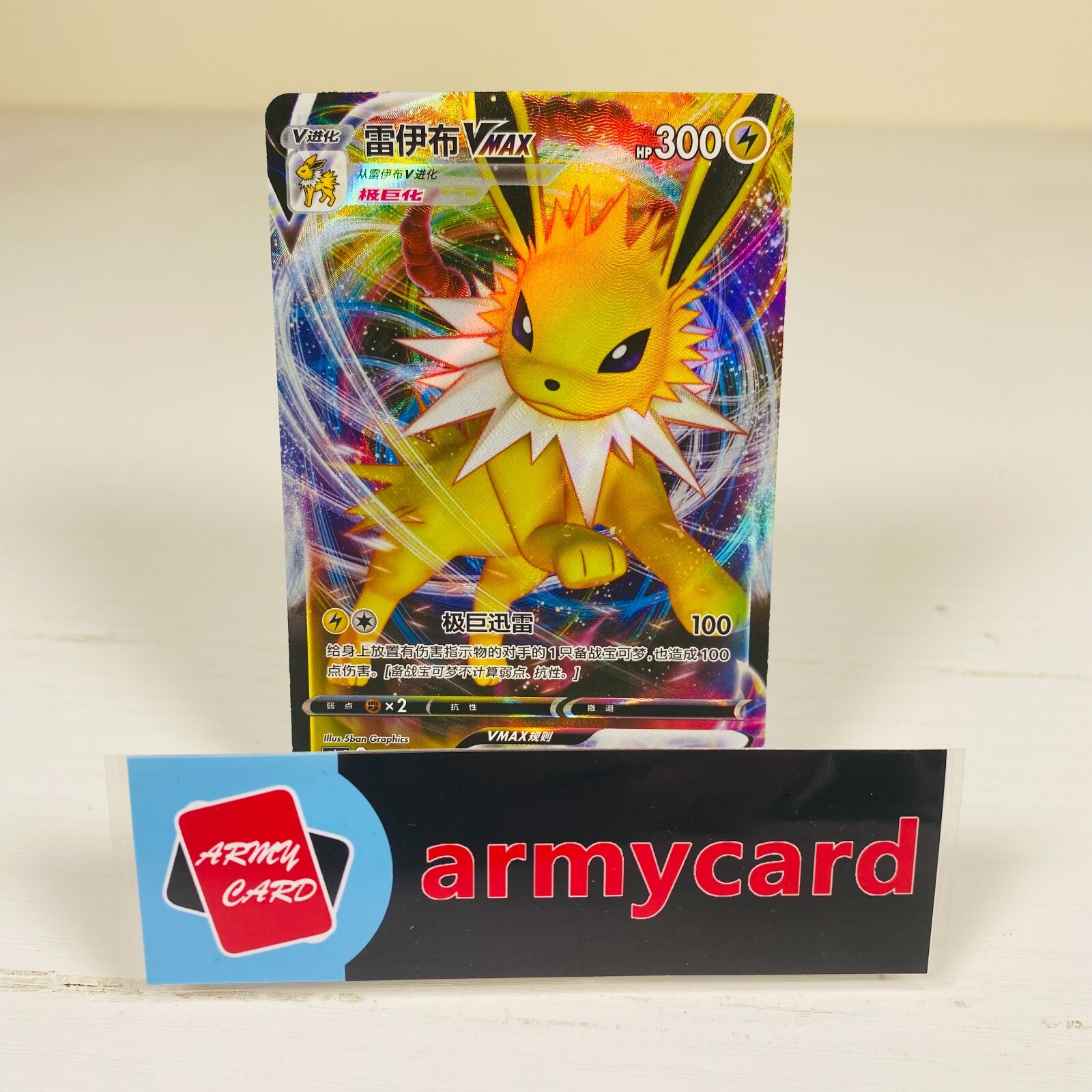Pokemon S-Chinese Umbreon Vmax CS4aC 049/132 RRR Climax Holo