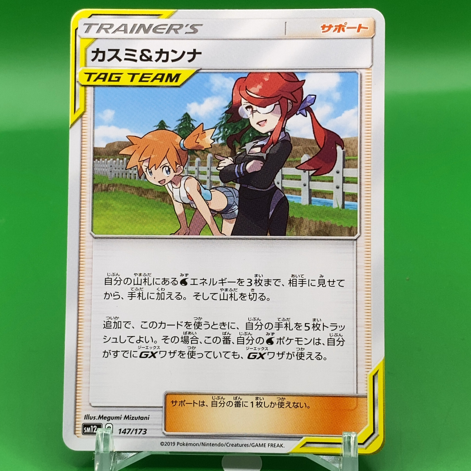 Trainer's Misty Lorelei Pokemon Card Game TCG Japanese Japan