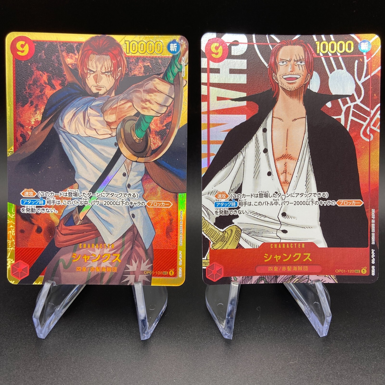 ONE PIECE Card Game Shanks OP01-120 Parallel secret set ONE PIECE Card Game Shanks OP01-120 Parallel secret set