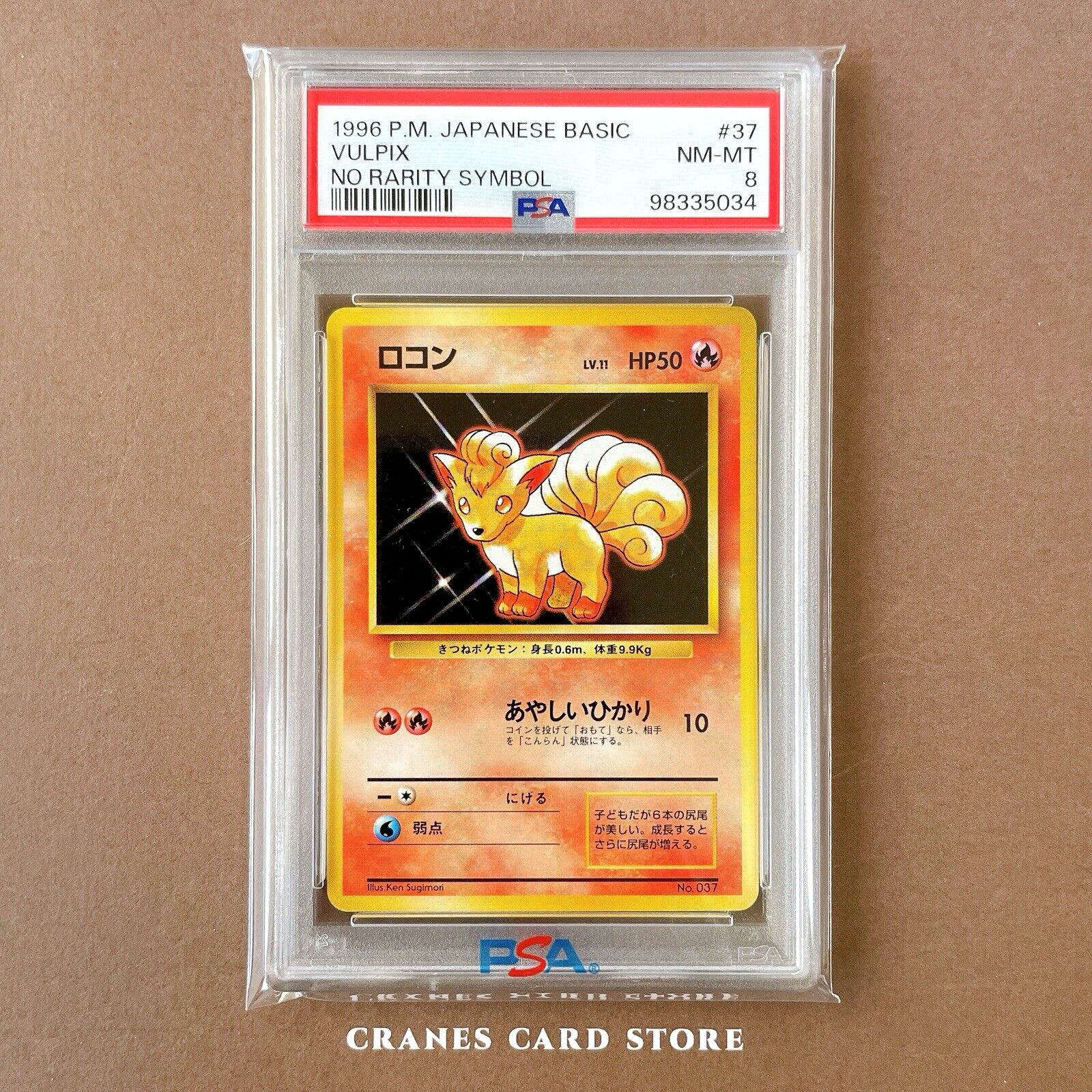 Vulpix PSA 8