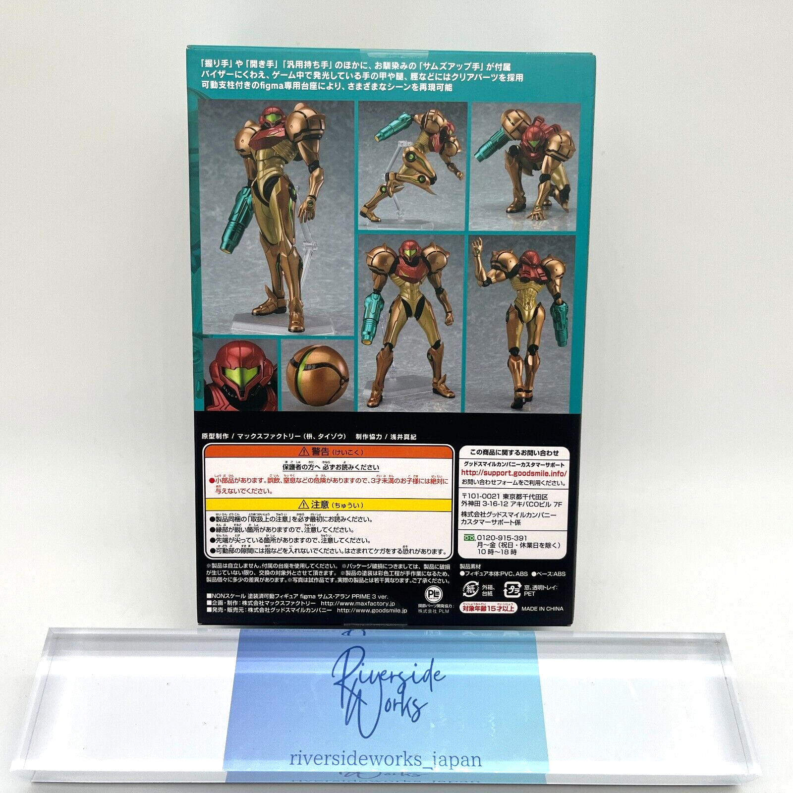 Max Factory figma 349 METROID PRIME 3 CORRUPTION SAMUS Aran
