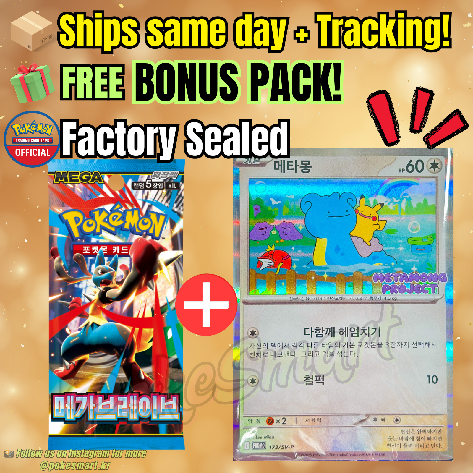 Pokemon TCG 2025 Korean Ditto Promo 173 SV/P Metamong Project