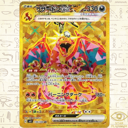 Charizard ex UR 139/108 sv3 Japanese Pokemon Card Ruler of