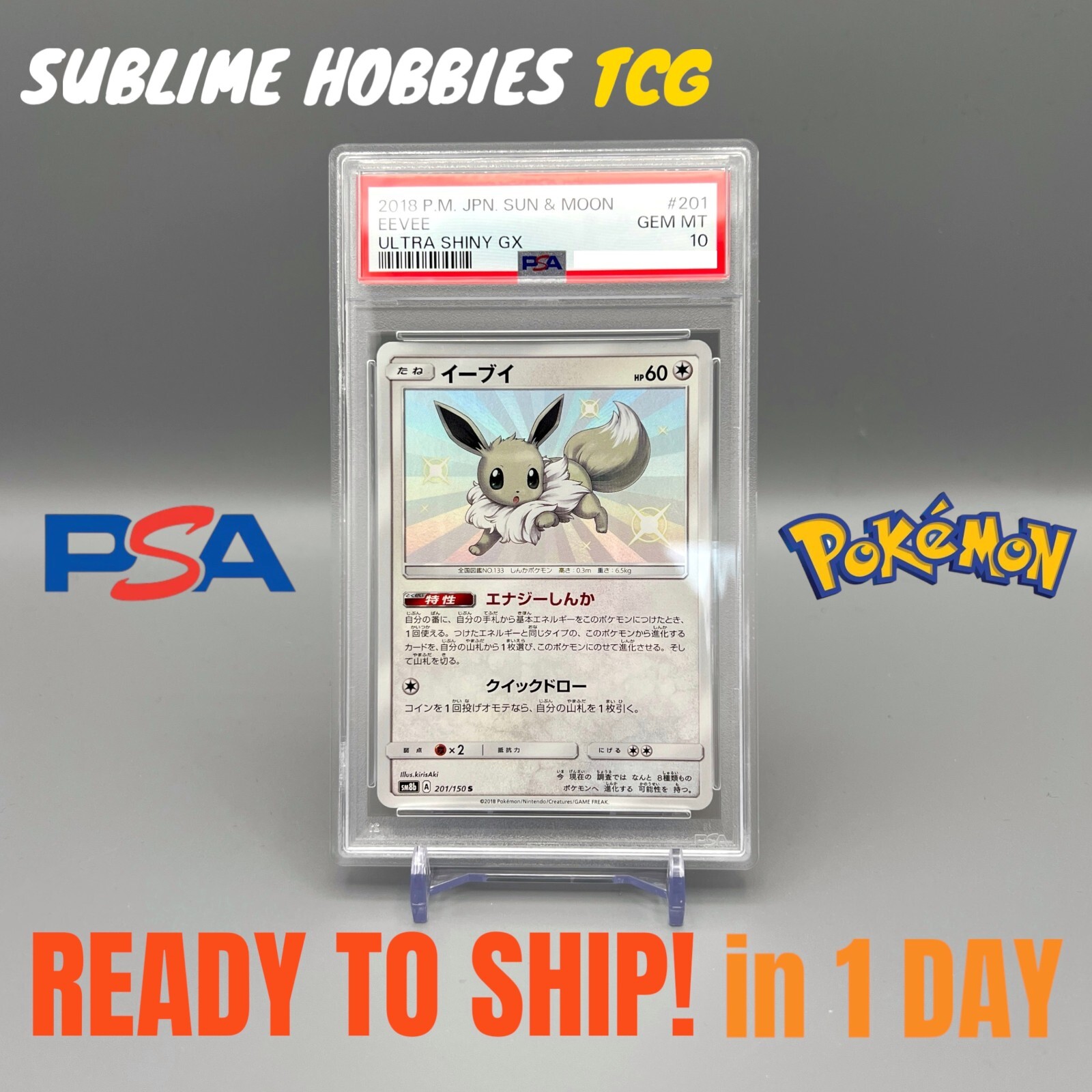 Pokemon Eevee Ultra Shiny GX Japanese Ultra Rare Holo #201