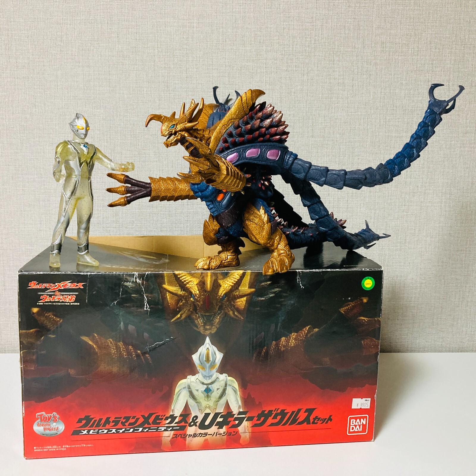Bandai Japan Sofvi Kaiju Figure 2006 Ultraman Moebius U