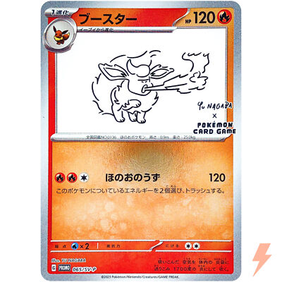 YU NAGABA エーフィ Scarlet&Violet プロモ CGC10 YU NAGABA エーフィ Scarlet&Violet プロモ CGC10 YU NAGABA
