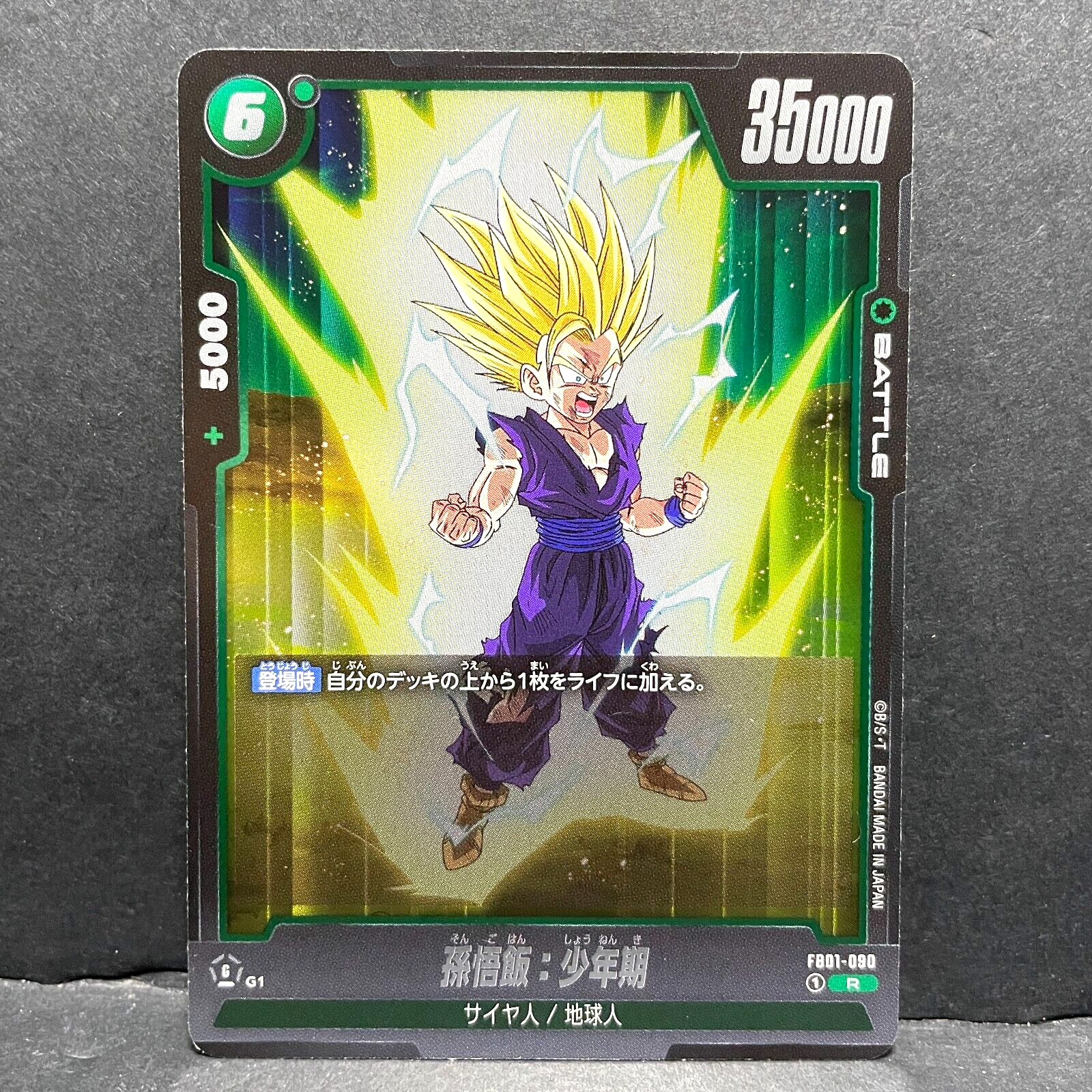 2024 DRAGON BALL SUPER JP FUSION WORLD SON GOHAN (CHILDHOOD 2024 DRAGON BALL SUPER JP FUSION WORLD SON GOHAN (CHILDHOOD