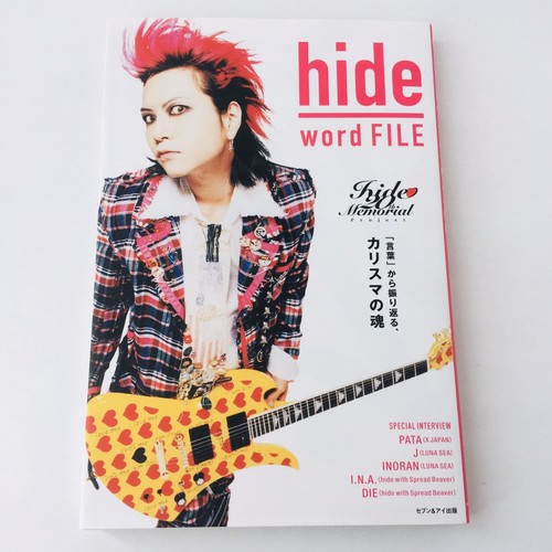 hide memorial summit 2008 限定 hideぬいぐるみ