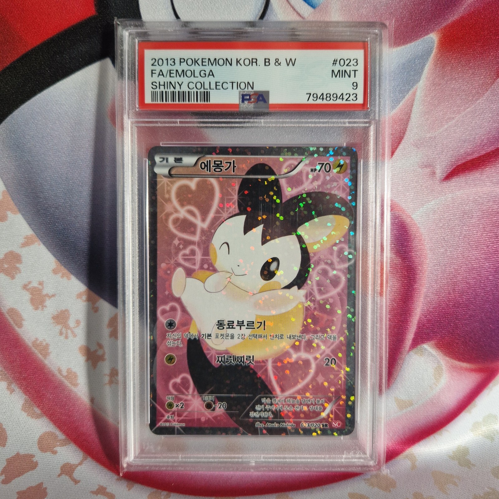 PSA9 エモンガEX emolga 2013 $_57.JPG?set_id=880000500F