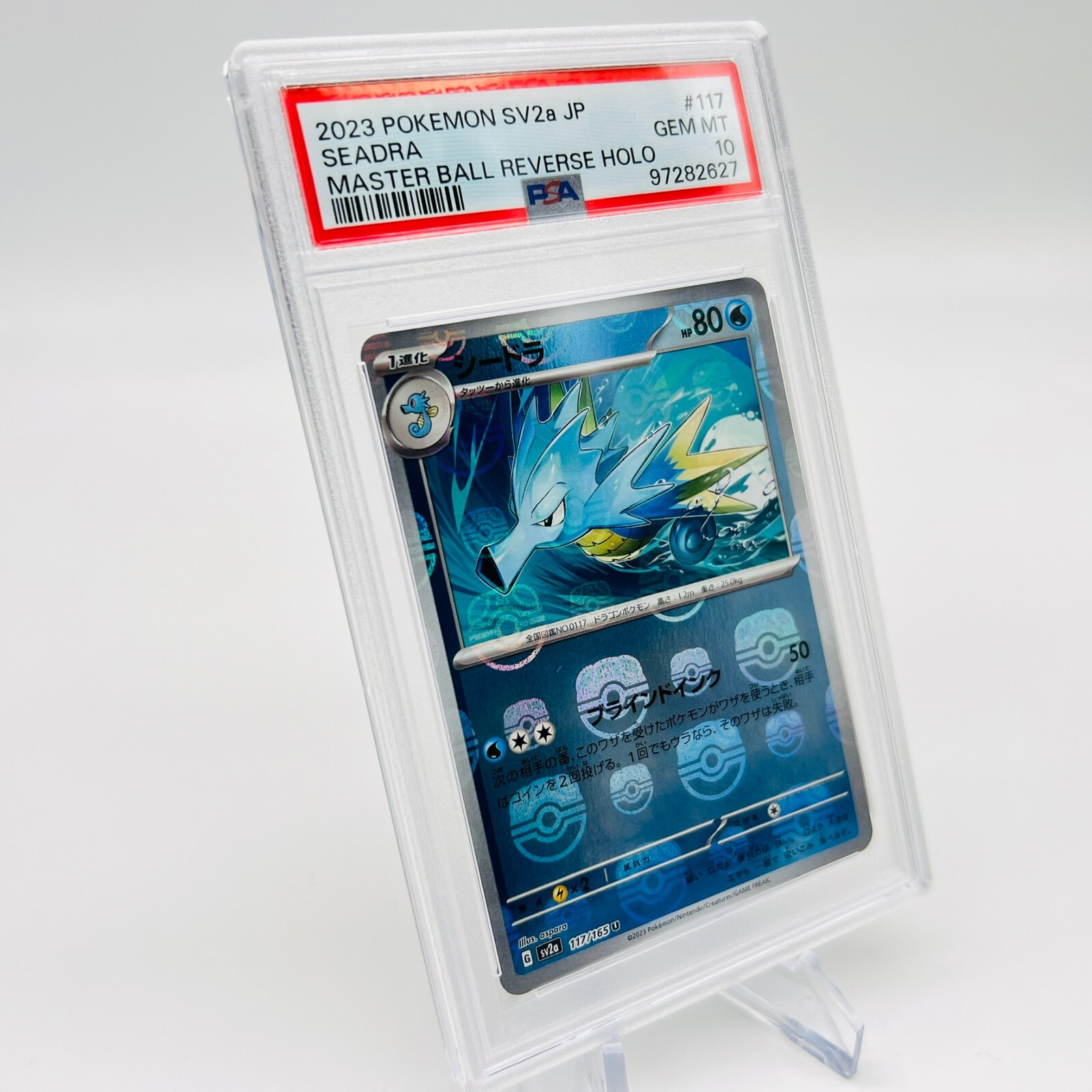 世界3枚 PSA10 シードラ seadra 2003 012 75 Pokemon Japanese 151 Seadra Master Ball Holo 117/165 PSA 10