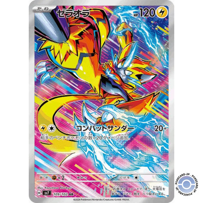 Zeraora AR 109/102 SV7 Stellar Miracle - Pokemon Card Japanese NM