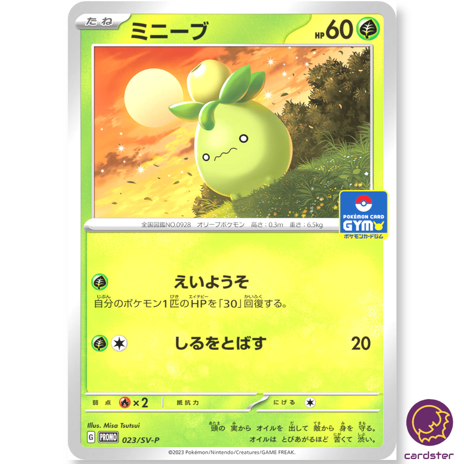 ⚫︎【まとめ売り】ポケモンカード SM SV SS ジムプロモ 140枚 ⚫︎【まとめ売り】ポケモンカード SM SV SS ジムプロモ 140枚