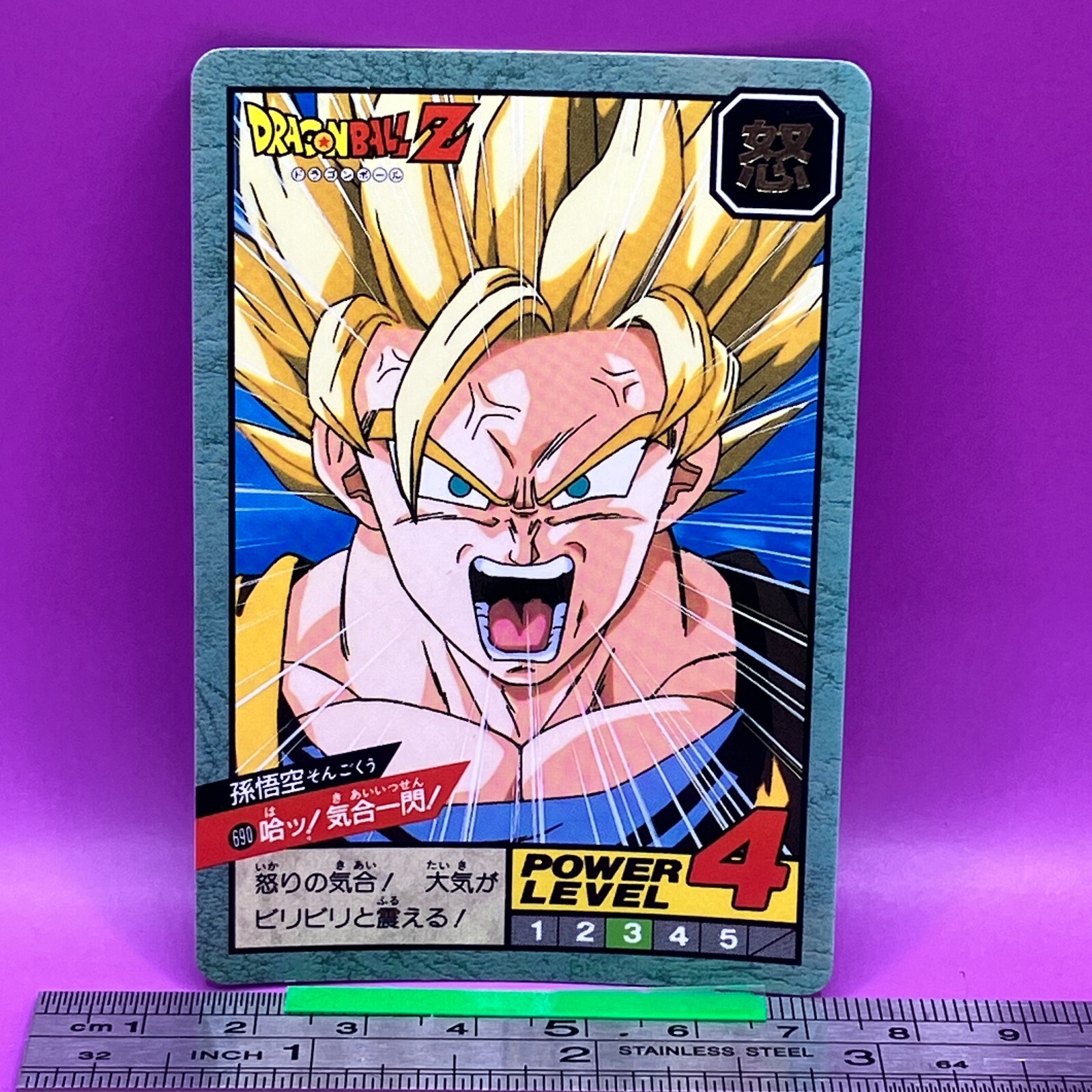 ドラゴンボール　カードダス Yahoo!オークション - 当時物 孫悟空 No.690 DRAGON BALL Z