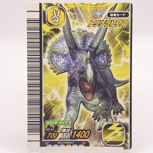 Triceratops Kyoryu King 2007 Dinosaur King Card Arcade Game