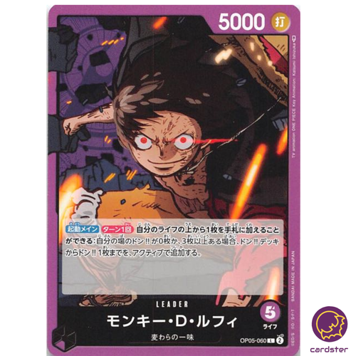 ONE PIECE CARD GAME モンキー・D・ルフィギア5 s-l400.jpg