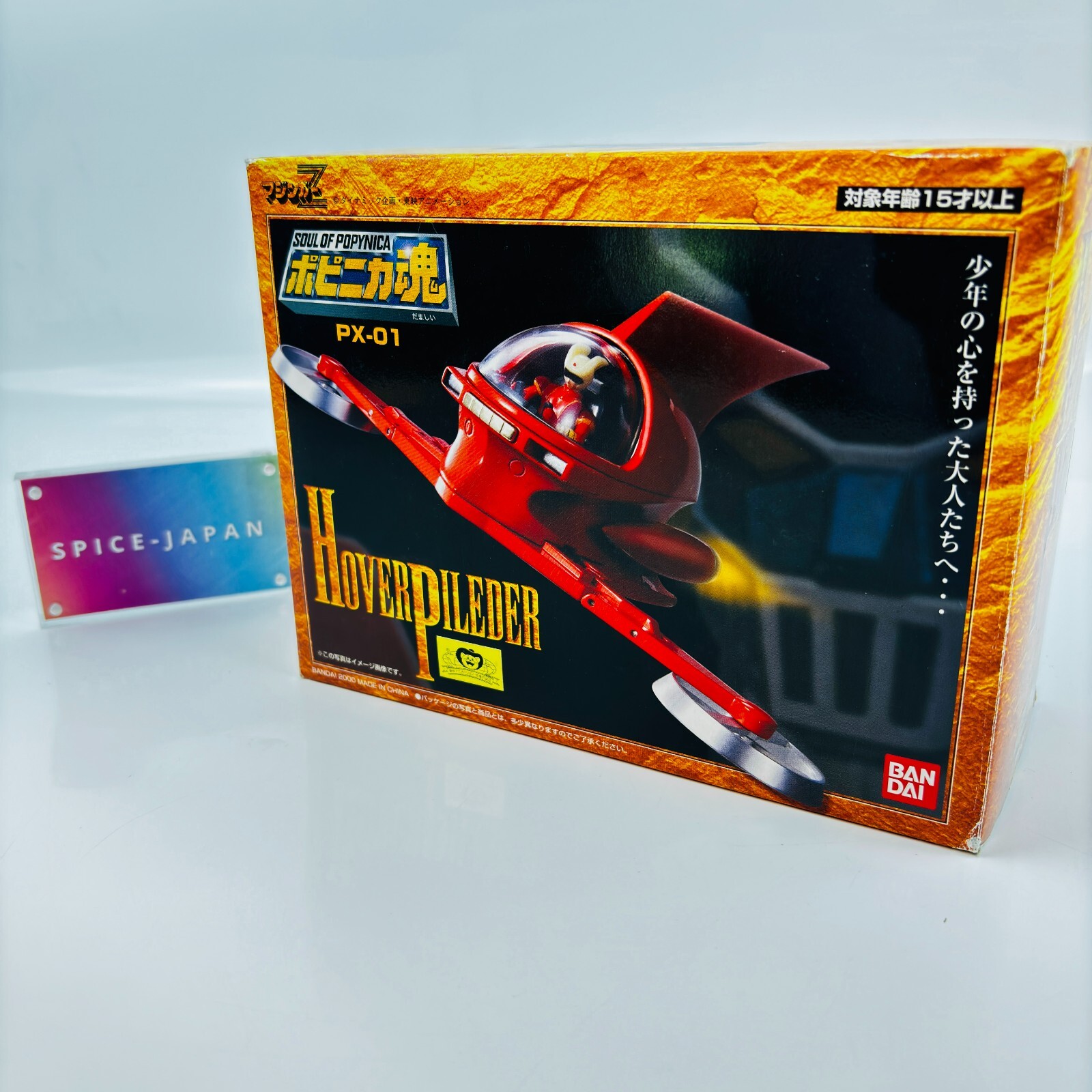 未使用 MAZINGER1901 MAZINGER SPECIAL3/P SET ad3edf5b-a7f9-48ec-8e7b-