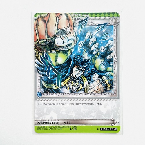 ＪOＥです。 J-159 Turquoise Blue Overdrive Jojo's Bizarre Adventure