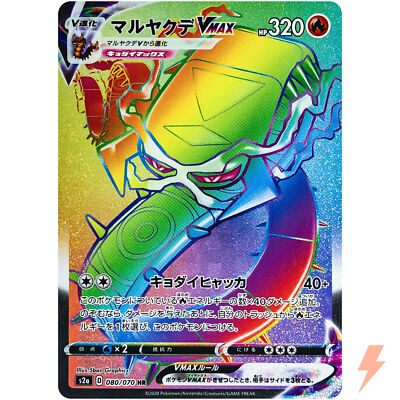 ポケカvmax 100枚 Pikachu VMAX HR 114/100 S4 Amazing Volt Tackle - Pokemon