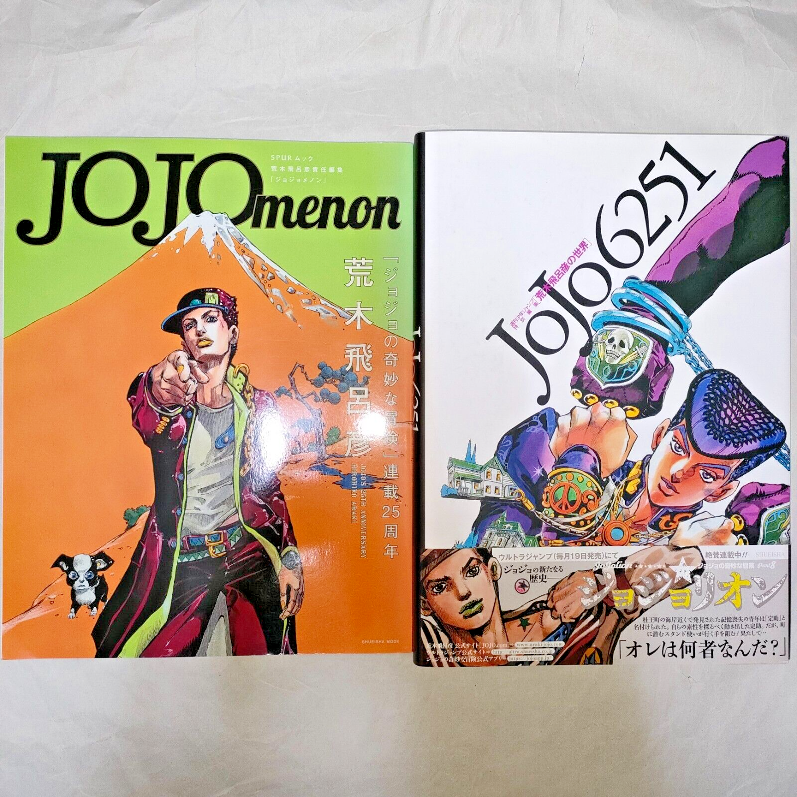 集英社 - JOJO-A-GO!GO! JoJo6251 セット　ジョジョ画集 JOJO A-GO！GO！／荒木 飛呂彦／樹想社 | 集英社 ― SHUEISHA ―