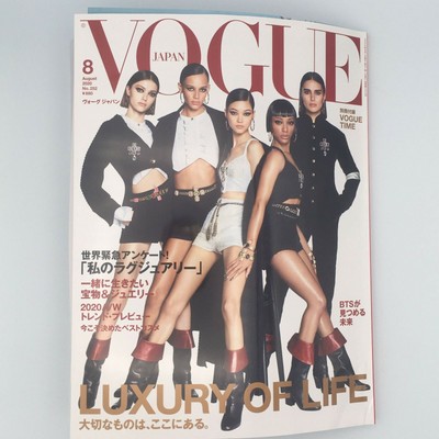 BTS future Vogue Japan Aug. 2020 