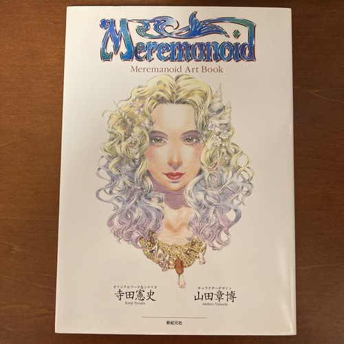 ☆Meremanoid art book マーメノイド アートブック』 寺田憲史 ☆Meremanoid art book マーメノイド アートブック』 寺田憲史