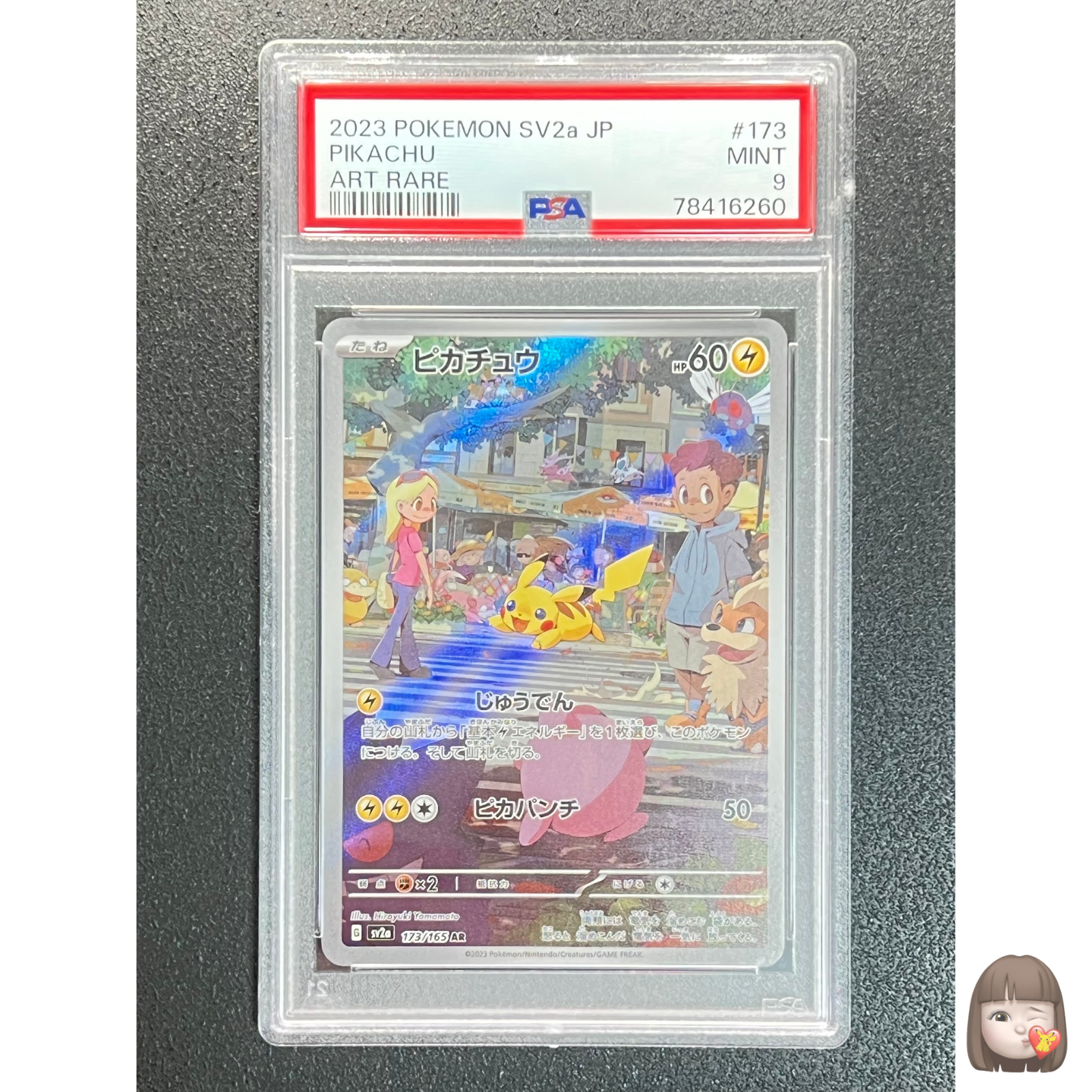 psaまとめ売り15枚 PSA 9 Pikachu Pokemon Card Japanese 173/165 AR sv2a Holo