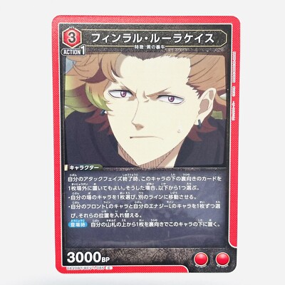 Black Clover UNION ARENA Trading Card UA20BT BCV-1-085 Finral Roulacase 2024