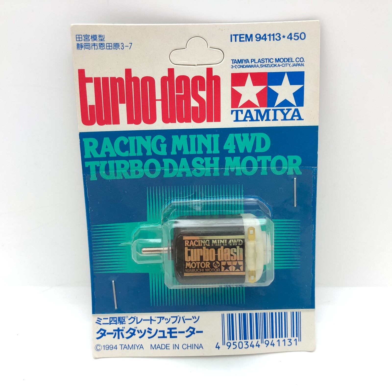 RARE! TAMIYA RACING MINI 4WD TURBO DASH MOTOR Sealed 944113 450