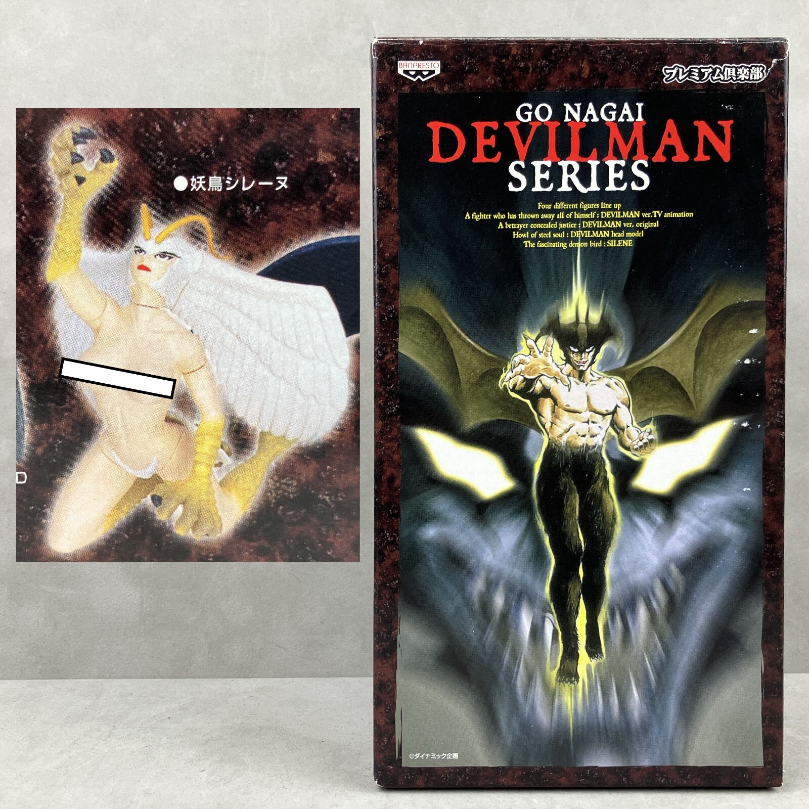 プレミアム倶楽部GO NAGAI DEVILMAN SERIES 4体セット 2025年最新】デビルマンシリーズ プレミアム倶楽部の人気