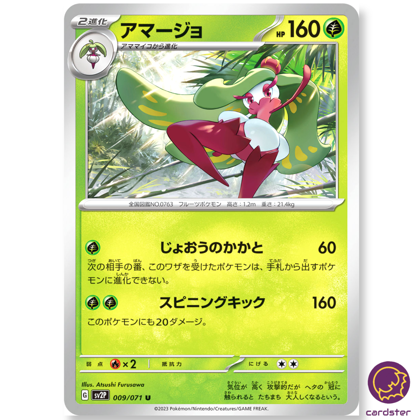 Tsareena U 009/071 SV2P Snow Hazard Pokemon Card Japan | eBay