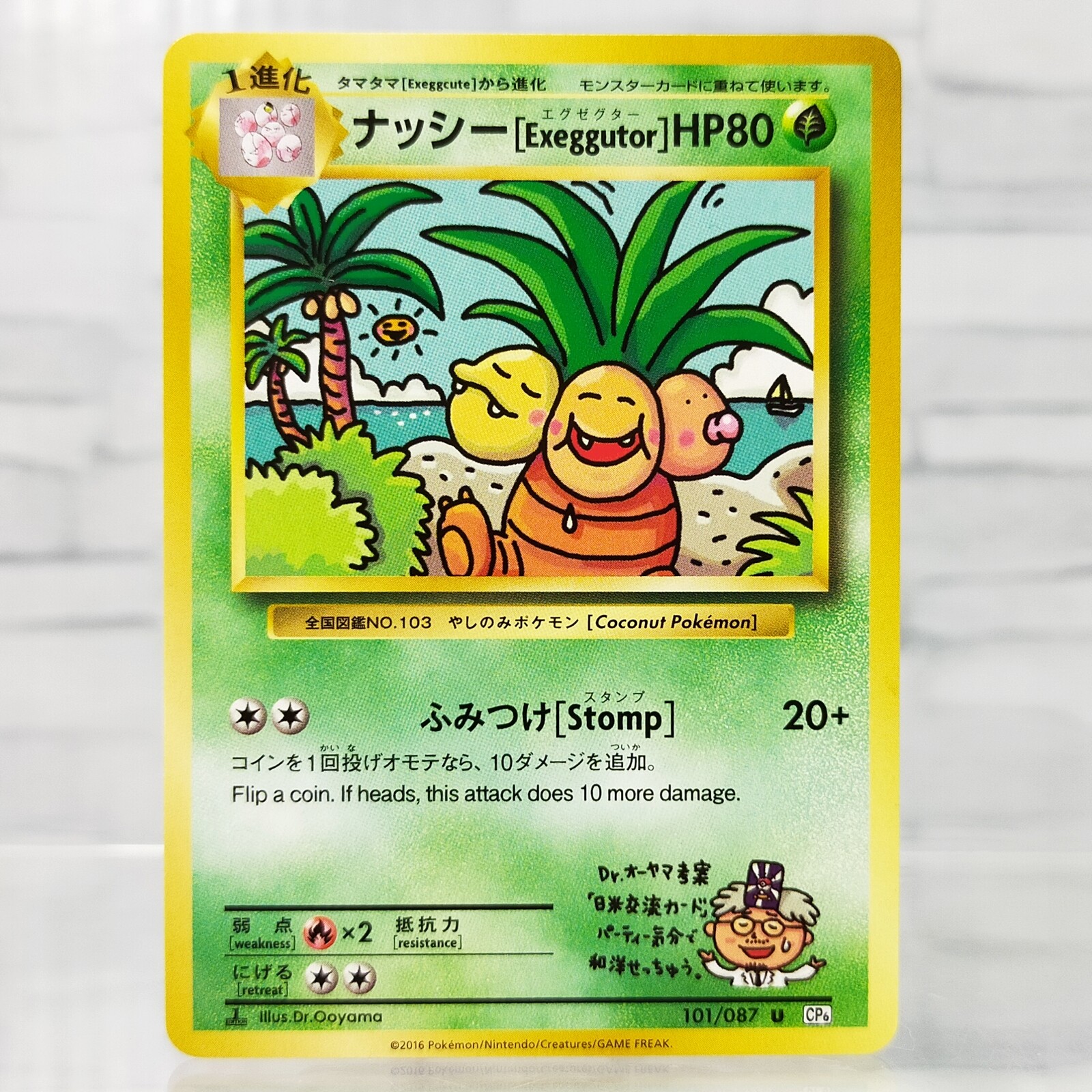 Pokemon Card Exeggutor 101/087 1st U CP6 20th Anniversary Pokemon Card Exeggutor 101/087 1st U CP6 20th Anniversary