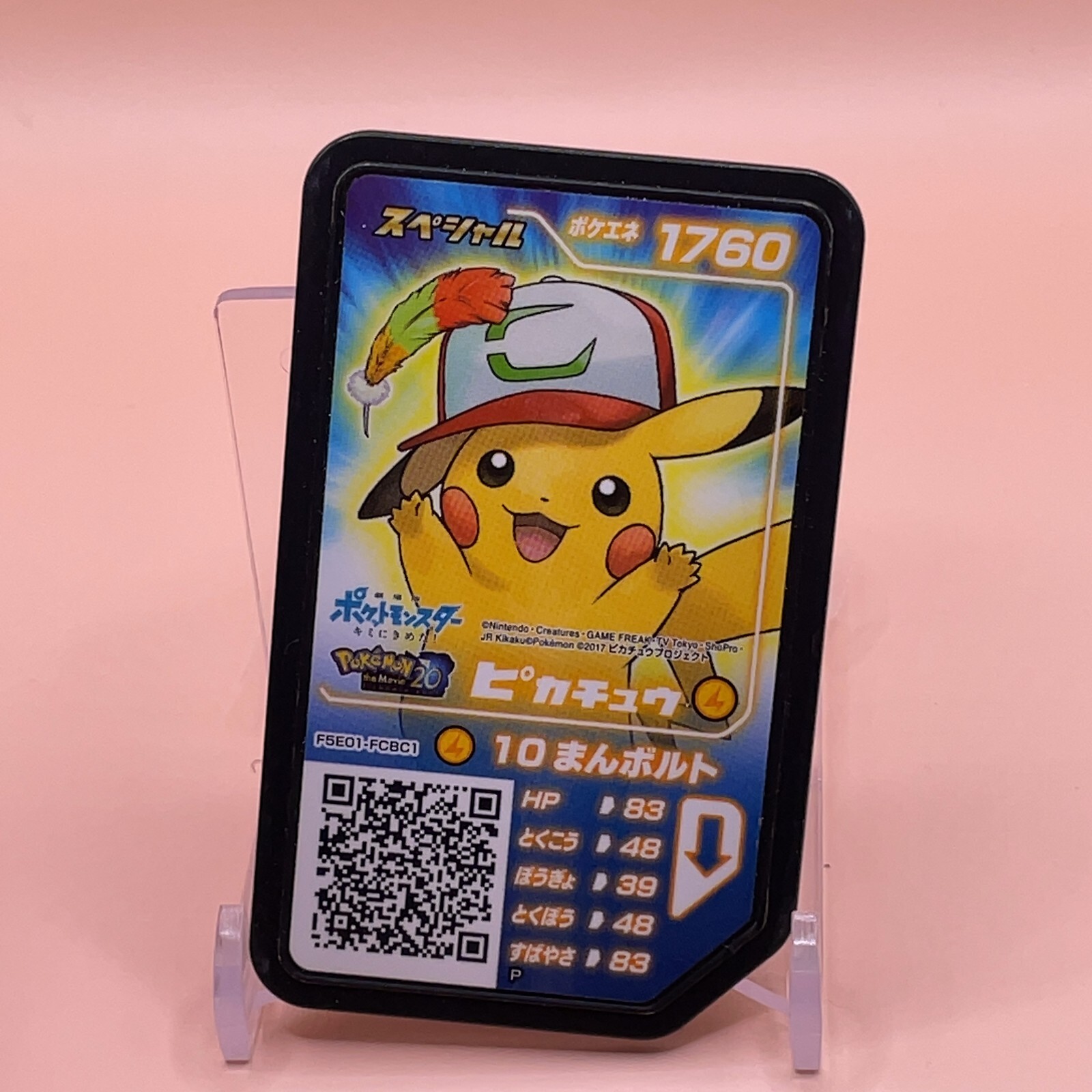Pikachu Pokemon Gaole Ga-ole Game Machine Japanese Japan