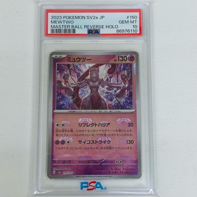 Pokemon TCG PSA10 Mewtwo sv2a 150/165 R Master Ball Rare Pokmon Card 151