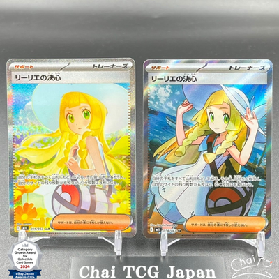 ポケモンカード Lillie's Determination 091 PSA 10 Lillie's Determination SAR 091/063 Mega Brave M1L Pokemon