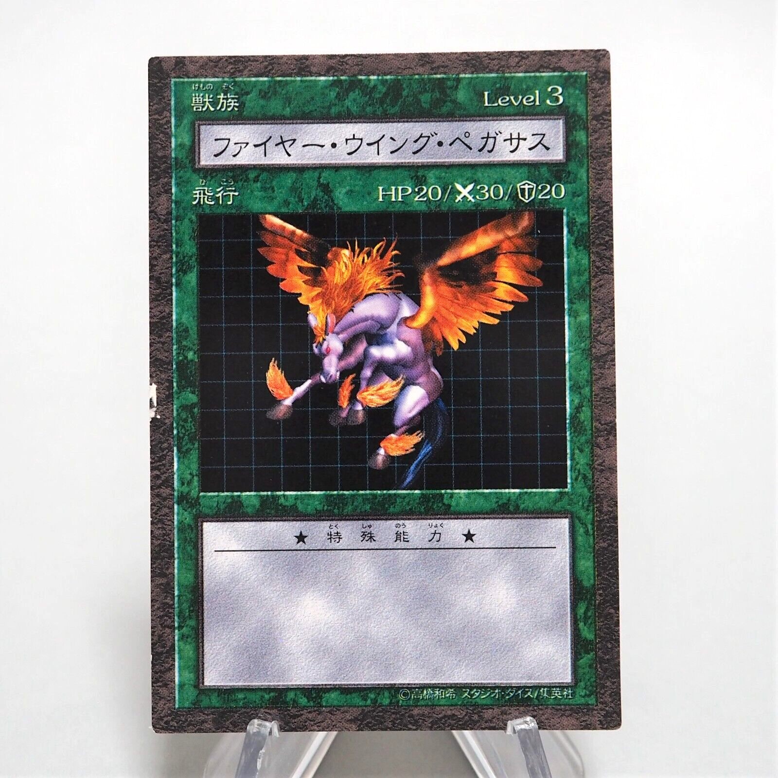 Yu-Gi-Oh yugioh Firewing Pegasus Dungeon Dice Monsters DDM