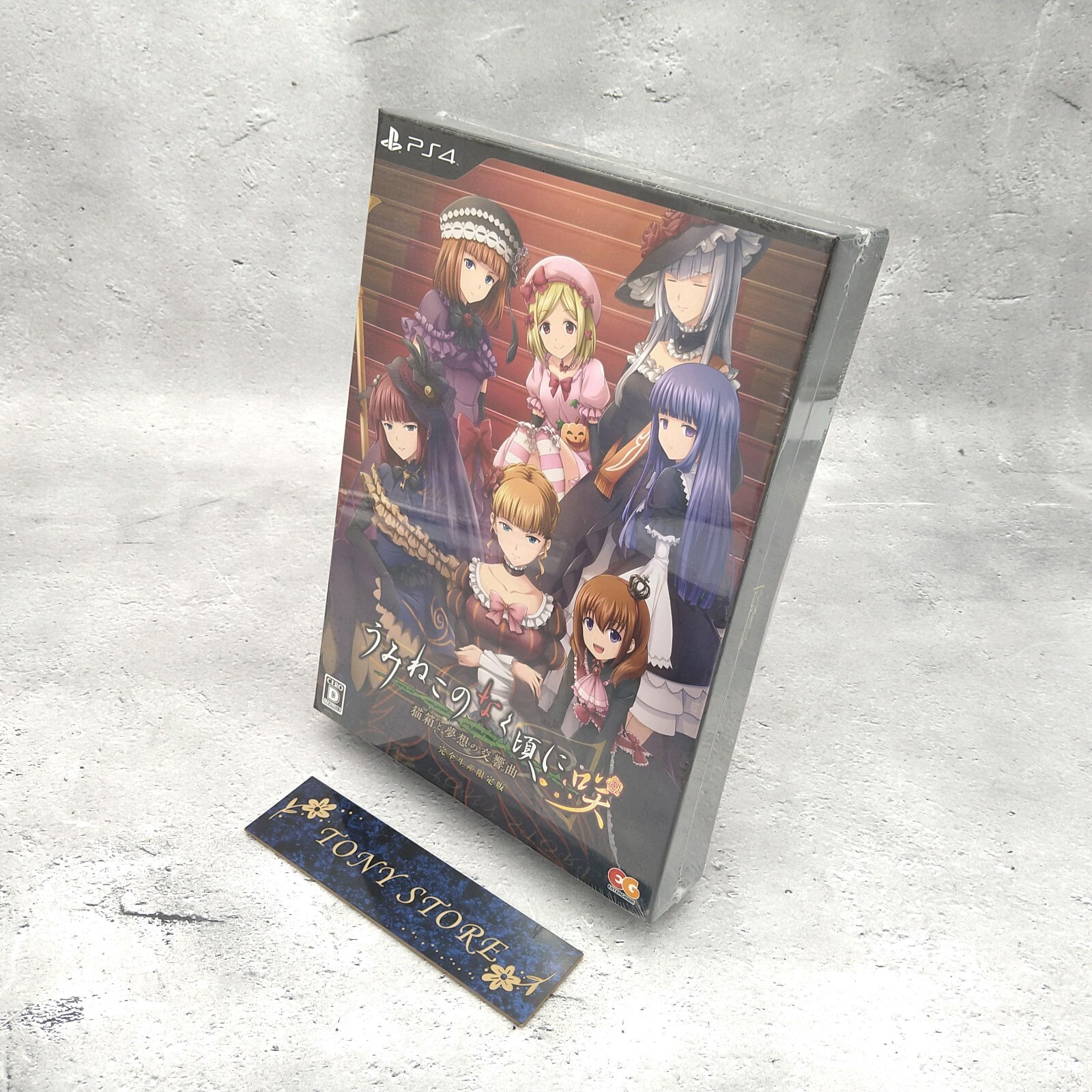 PlayStation - 海猫 PlayStation - 海猫 Umineko no Naku Koro ni Saki Cat Box and