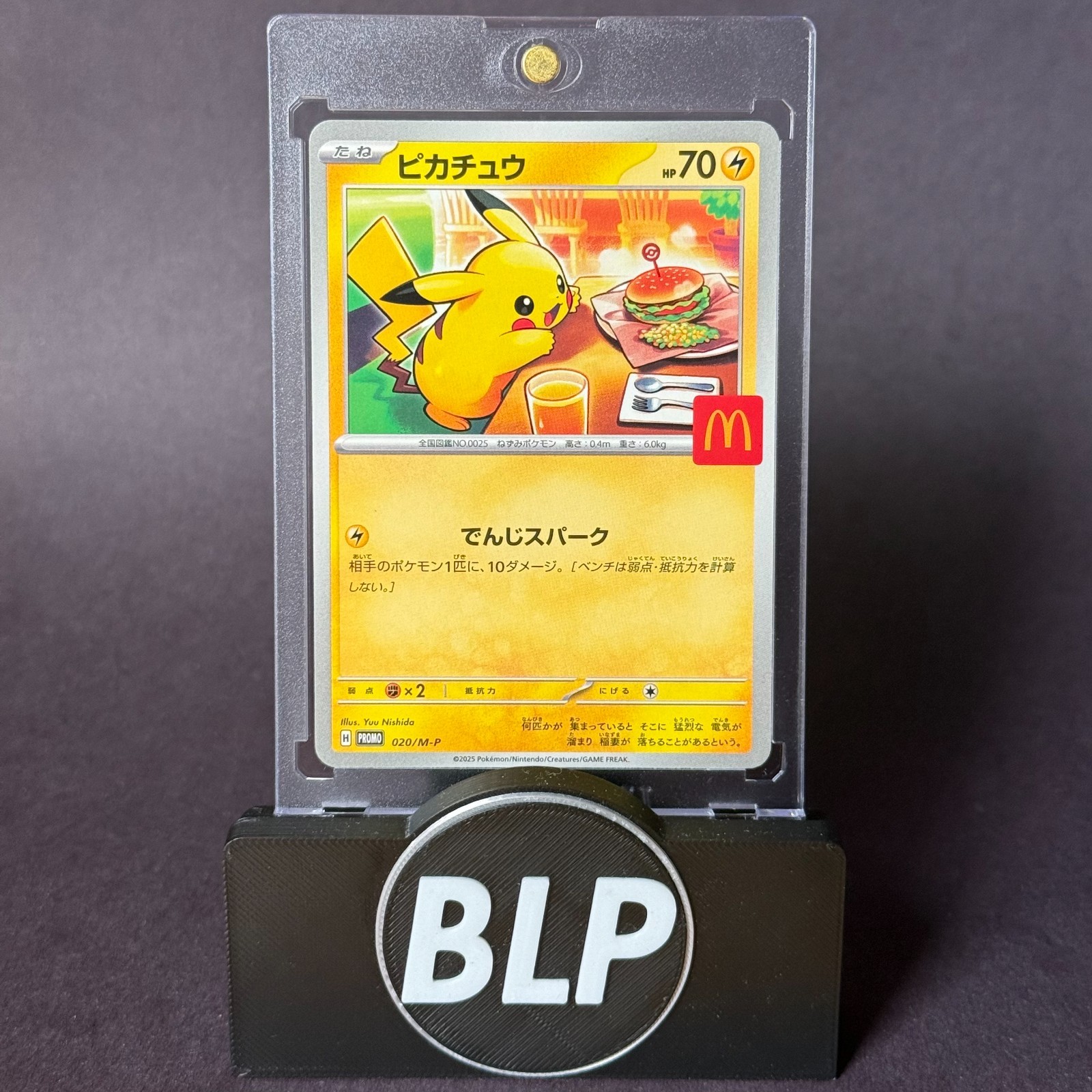 2025 Pikachu 020/M-P Pokemon McDonald's Promo Japanese