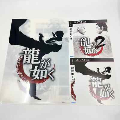 Yakuza Ryu ga Gotoku 1 & 2 HD Edition Clear File Folder Japan Exclusive Unused