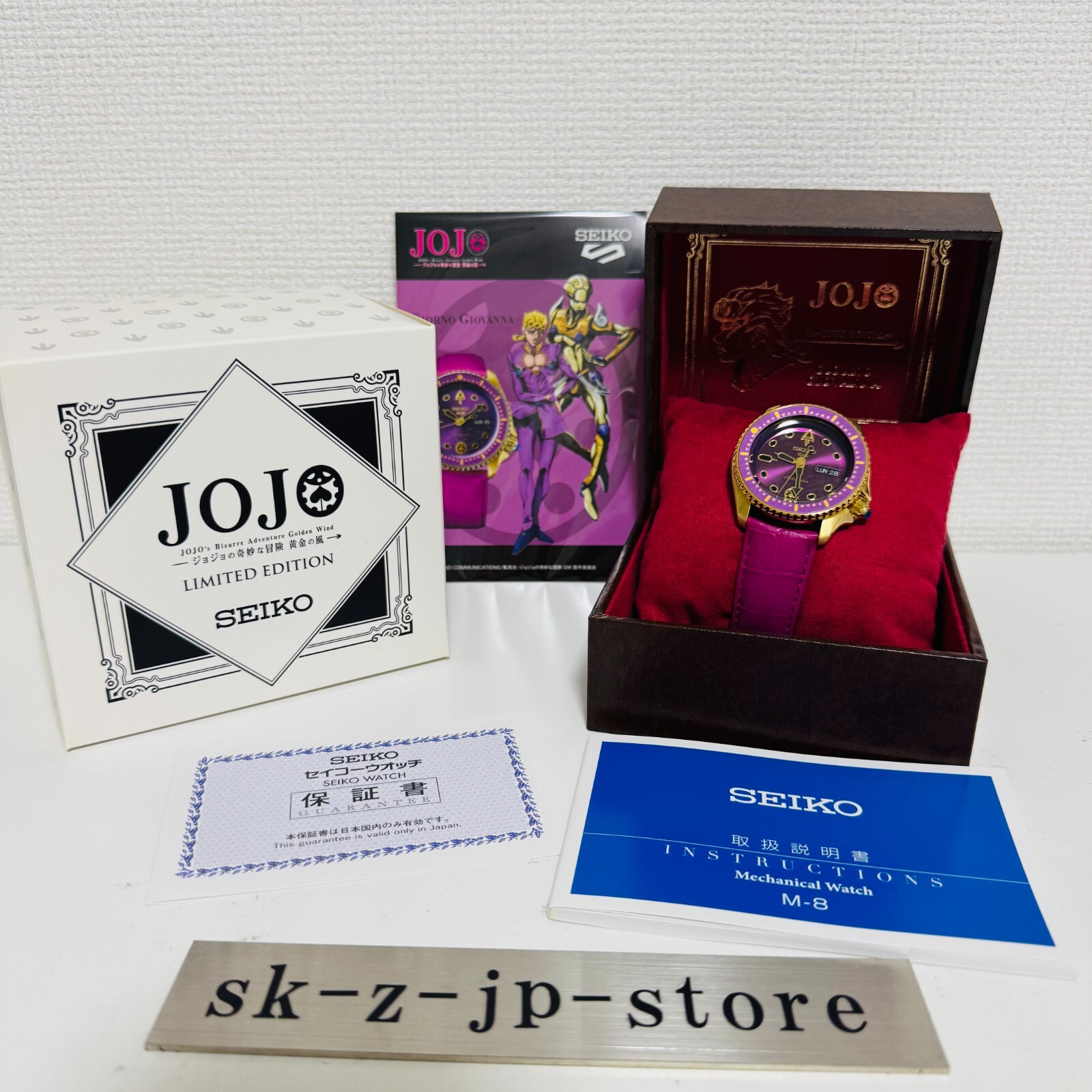 JoJo`s Bizarre Adventure SEIKO Watch 5 Sports Giorno