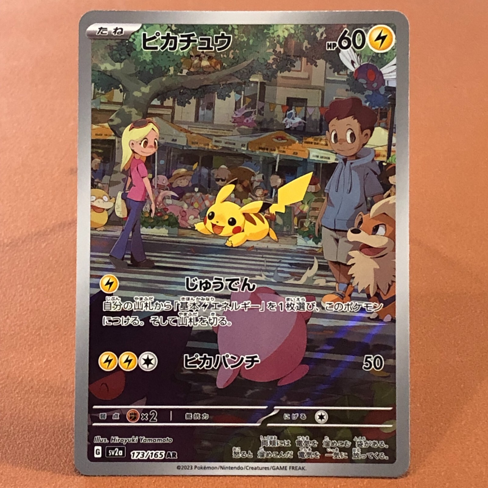 s*n様 ピカチュウ AR 173/165 PSA10 PIKACHU 151 2023 PSA 10 Pokemon Japanese 151 SV2a Pikachu AR 173/165